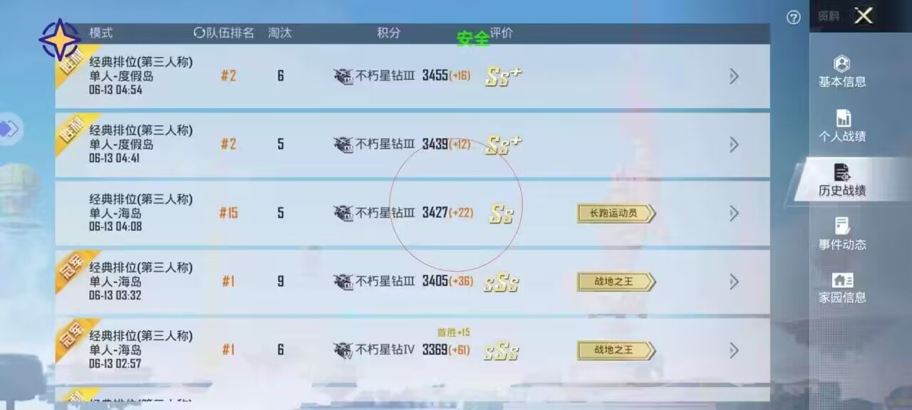 使用和平精英模拟器,轻松成为游戏中的传奇玩家
